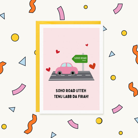 Greeting card with a pink car on a road by a Soho Road sign and hearts, reading "Soho Road utteh tenu labb da firah!"